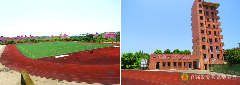 夏令营基地图片01